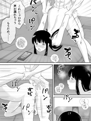 [タシカケ大豆] 夫と通話しながら不倫セックス_20