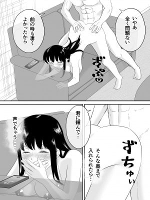 [タシカケ大豆] 夫と通話しながら不倫セックス_16