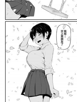 [cyclosabacane (佐波缶)] 友達以上になれなかった僕らは [中国翻訳] [DL版]_08