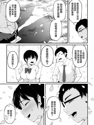 [cyclosabacane (佐波缶)] 友達以上になれなかった僕らは [中国翻訳] [DL版]_07