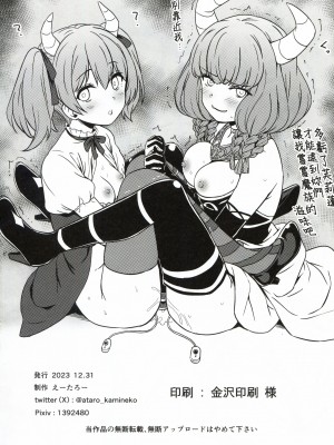 (C103) [カミナリネコ (えーたろー)] 異世界から来た催眠おじさんに種付けされる話 (葬送のフリーレン) [閒人漢化]_18