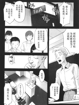 [花犬] とりあえずやってみよう (少女組曲 27) [Fun先生个人汉化]_05