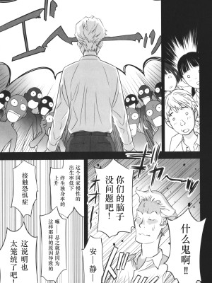[花犬] とりあえずやってみよう (少女組曲 27) [Fun先生个人汉化]_06