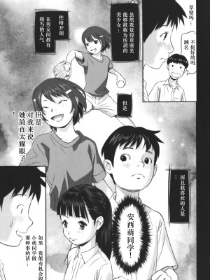[花犬] とりあえずやってみよう (少女組曲 27) [Fun先生个人汉化]_08