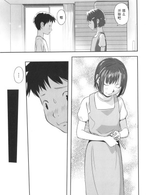 [花犬] とりあえずやってみよう (少女組曲 27) [Fun先生个人汉化]_04