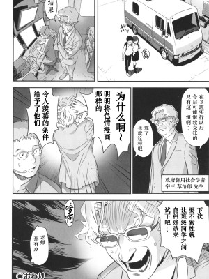 [花犬] とりあえずやってみよう (少女組曲 27) [Fun先生个人汉化]_29