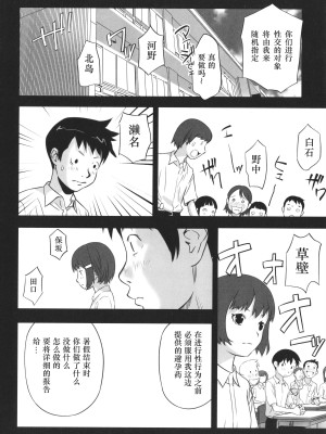 [花犬] とりあえずやってみよう (少女組曲 27) [Fun先生个人汉化]_07