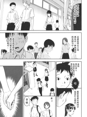 [花犬] とりあえずやってみよう (少女組曲 27) [Fun先生个人汉化]_28