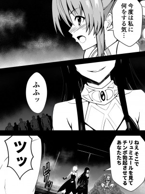 [Milk Dipper] 爛光天使リュミエール～スライムを孕まされ男達に輪姦された少女の末路～_32