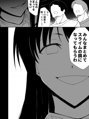 [Milk Dipper] 爛光天使リュミエール～スライムを孕まされ男達に輪姦された少女の末路～_36