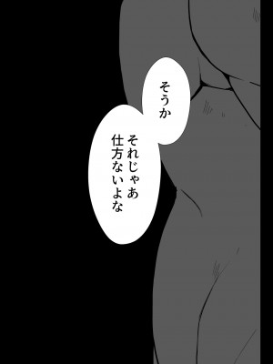 [Milk Dipper] 爛光天使リュミエール～スライムを孕まされ男達に輪姦された少女の末路～_38