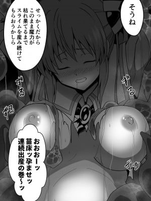 [Milk Dipper] 爛光天使リュミエール～スライムを孕まされ男達に輪姦された少女の末路～_62