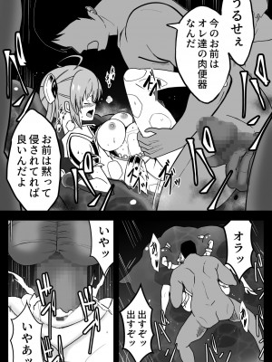 [Milk Dipper] 爛光天使リュミエール～スライムを孕まされ男達に輪姦された少女の末路～_53