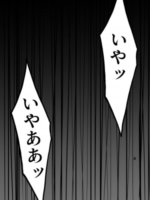 [Milk Dipper] 爛光天使リュミエール～スライムを孕まされ男達に輪姦された少女の末路～_13