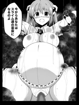 [Milk Dipper] 爛光天使リュミエール～スライムを孕まされ男達に輪姦された少女の末路～_50