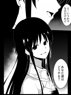 [Milk Dipper] 爛光天使リュミエール～スライムを孕まされ男達に輪姦された少女の末路～_63