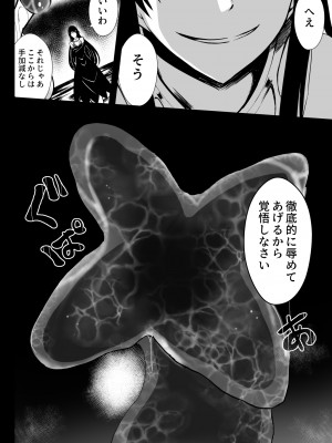 [Milk Dipper] 爛光天使リュミエール～スライムを孕まされ男達に輪姦された少女の末路～_19