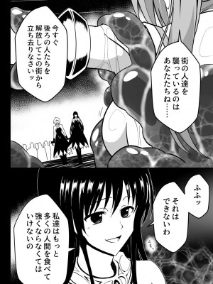 [Milk Dipper] 爛光天使リュミエール～スライムを孕まされ男達に輪姦された少女の末路～_11