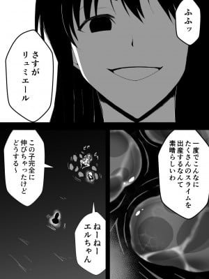 [Milk Dipper] 爛光天使リュミエール～スライムを孕まされ男達に輪姦された少女の末路～_61