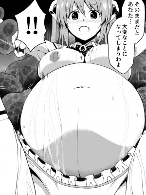 [Milk Dipper] 爛光天使リュミエール～スライムを孕まされ男達に輪姦された少女の末路～_47