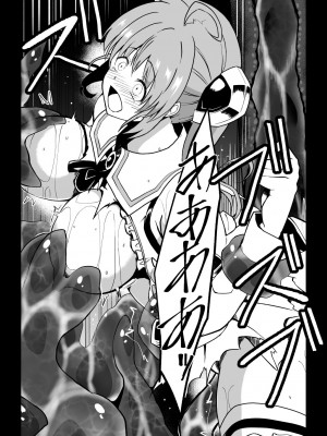 [Milk Dipper] 爛光天使リュミエール～スライムを孕まされ男達に輪姦された少女の末路～_25