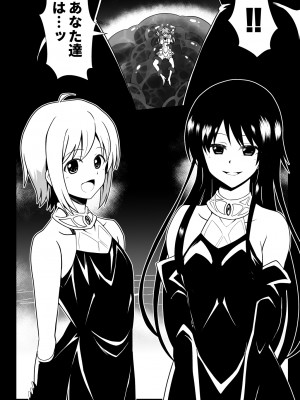 [Milk Dipper] 爛光天使リュミエール～スライムを孕まされ男達に輪姦された少女の末路～_09