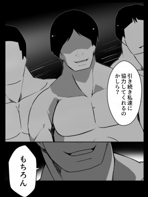 [Milk Dipper] 爛光天使リュミエール～スライムを孕まされ男達に輪姦された少女の末路～_64