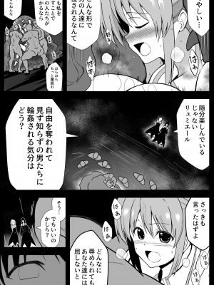 [Milk Dipper] 爛光天使リュミエール～スライムを孕まされ男達に輪姦された少女の末路～_46