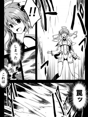 [Milk Dipper] 爛光天使リュミエール～スライムを孕まされ男達に輪姦された少女の末路～_07