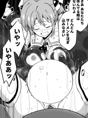 [Milk Dipper] 爛光天使リュミエール～スライムを孕まされ男達に輪姦された少女の末路～_51