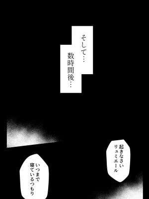 [Milk Dipper] 爛光天使リュミエール～スライムを孕まされ男達に輪姦された少女の末路～_30