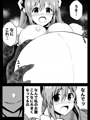 [Milk Dipper] 爛光天使リュミエール～スライムを孕まされ男達に輪姦された少女の末路～_48