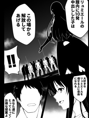 [Milk Dipper] 爛光天使リュミエール～スライムを孕まされ男達に輪姦された少女の末路～_35