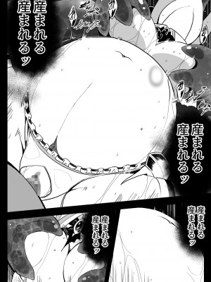 [Milk Dipper] 爛光天使リュミエール～スライムを孕まされ男達に輪姦された少女の末路～_55