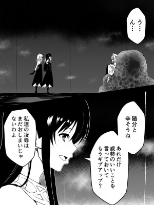 [Milk Dipper] 爛光天使リュミエール～スライムを孕まされ男達に輪姦された少女の末路～_31