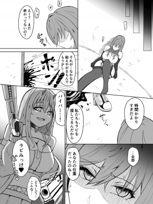 [JAM pancle] NTRapi ネトラピ アウターリムの花嫁【後編】 (勝利の女神：NIKKE) [DL版]_02
