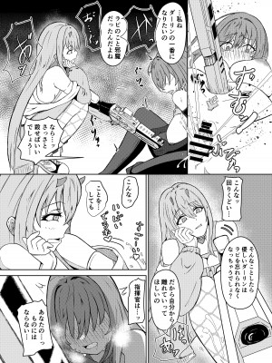 [JAM pancle] NTRapi ネトラピ アウターリムの花嫁【後編】 (勝利の女神：NIKKE) [DL版]_03