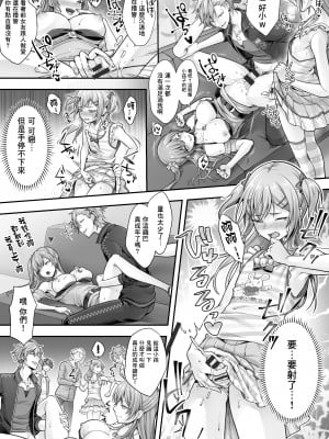 [恥辱庵 (笹ノ間にび)] 成人男性失格なので女の子として再教育を受けて下さい [瑞树汉化组]_18