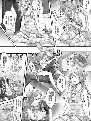 [恥辱庵 (笹ノ間にび)] 成人男性失格なので女の子として再教育を受けて下さい [瑞树汉化组]_17