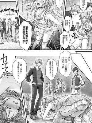 [恥辱庵 (笹ノ間にび)] 成人男性失格なので女の子として再教育を受けて下さい [瑞树汉化组]_15