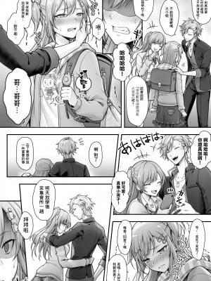 [恥辱庵 (笹ノ間にび)] 成人男性失格なので女の子として再教育を受けて下さい [瑞树汉化组]_10