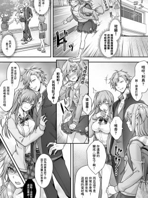 [恥辱庵 (笹ノ間にび)] 成人男性失格なので女の子として再教育を受けて下さい [瑞树汉化组]_09