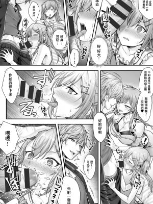 [恥辱庵 (笹ノ間にび)] 成人男性失格なので女の子として再教育を受けて下さい [瑞树汉化组]_16