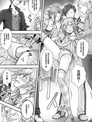 [恥辱庵 (笹ノ間にび)] 成人男性失格なので女の子として再教育を受けて下さい [瑞树汉化组]_14