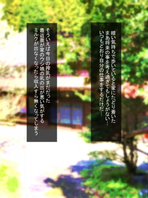 [ほっとみかん (きしめん)] 発情期なウシ娘はご主人様に孕ませ交尾してほしい。_003