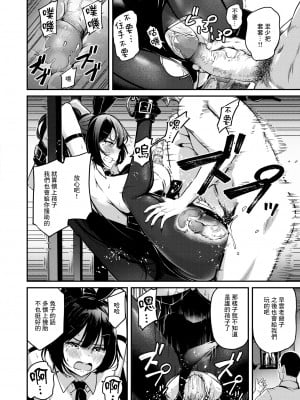 [Panda Ekisu] ならばこの身を捧げよう (コミック ゼロス 106) [中国翻訳] [無修正] [DL版]_10