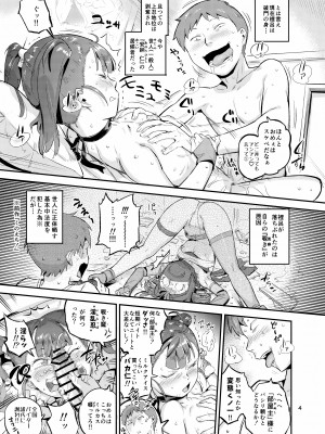 (C102) [VOLVOX (おぽこむ)] くのえち!弐 (オリジナル) [DL版]_004