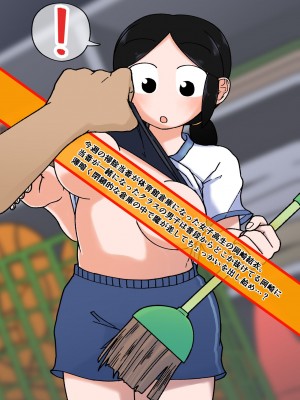 [ヤミーブックス (ヤミー)] No Alert[配菜機翻漢化組]_002