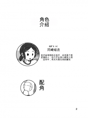 [ヤミーブックス (ヤミー)] No Alert[配菜機翻漢化組]_006
