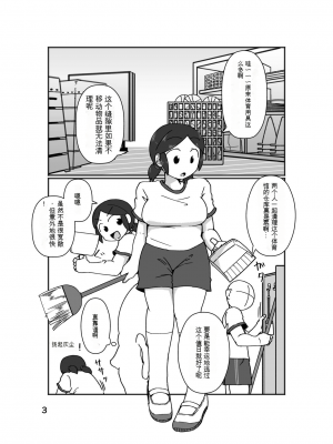 [ヤミーブックス (ヤミー)] No Alert[配菜機翻漢化組]_007